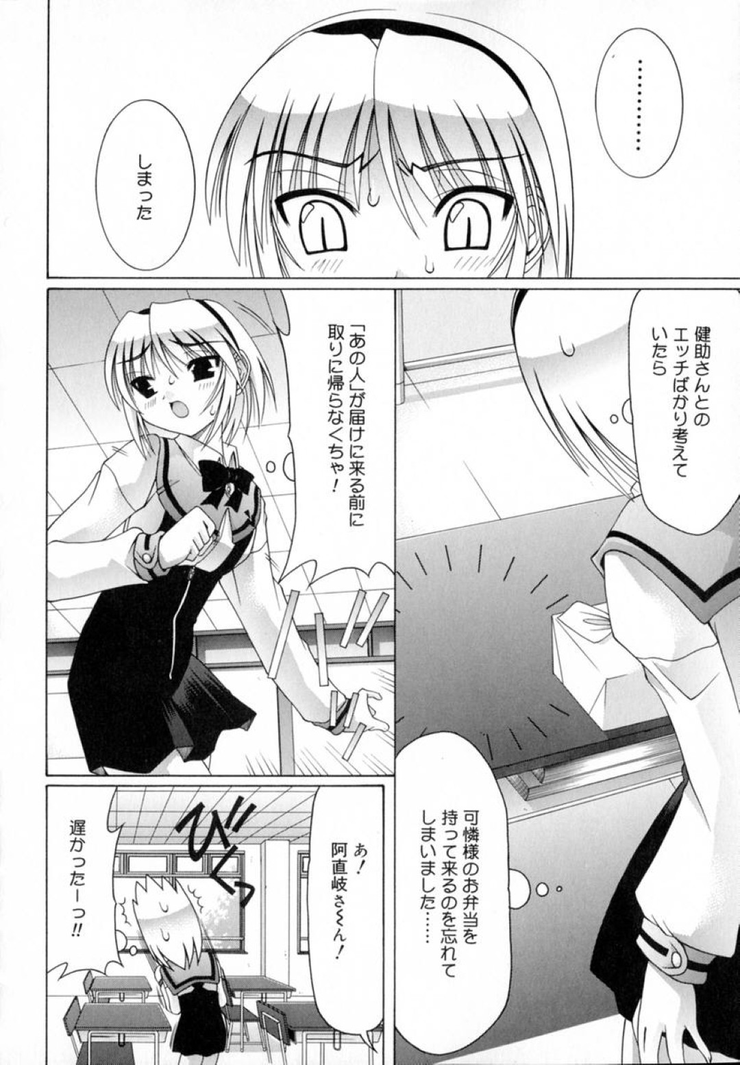  2ページ