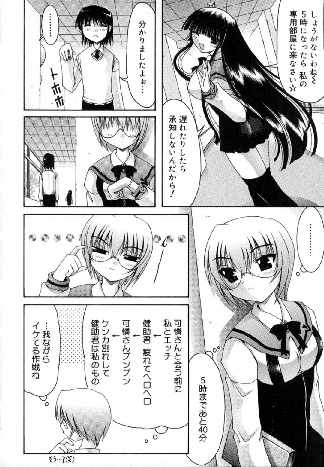 新しいローションをつけてシコらせるメガネお姉さん…バックで生ハメしていちゃラブセックスで淫乱堕ちしちゃう 2ページ