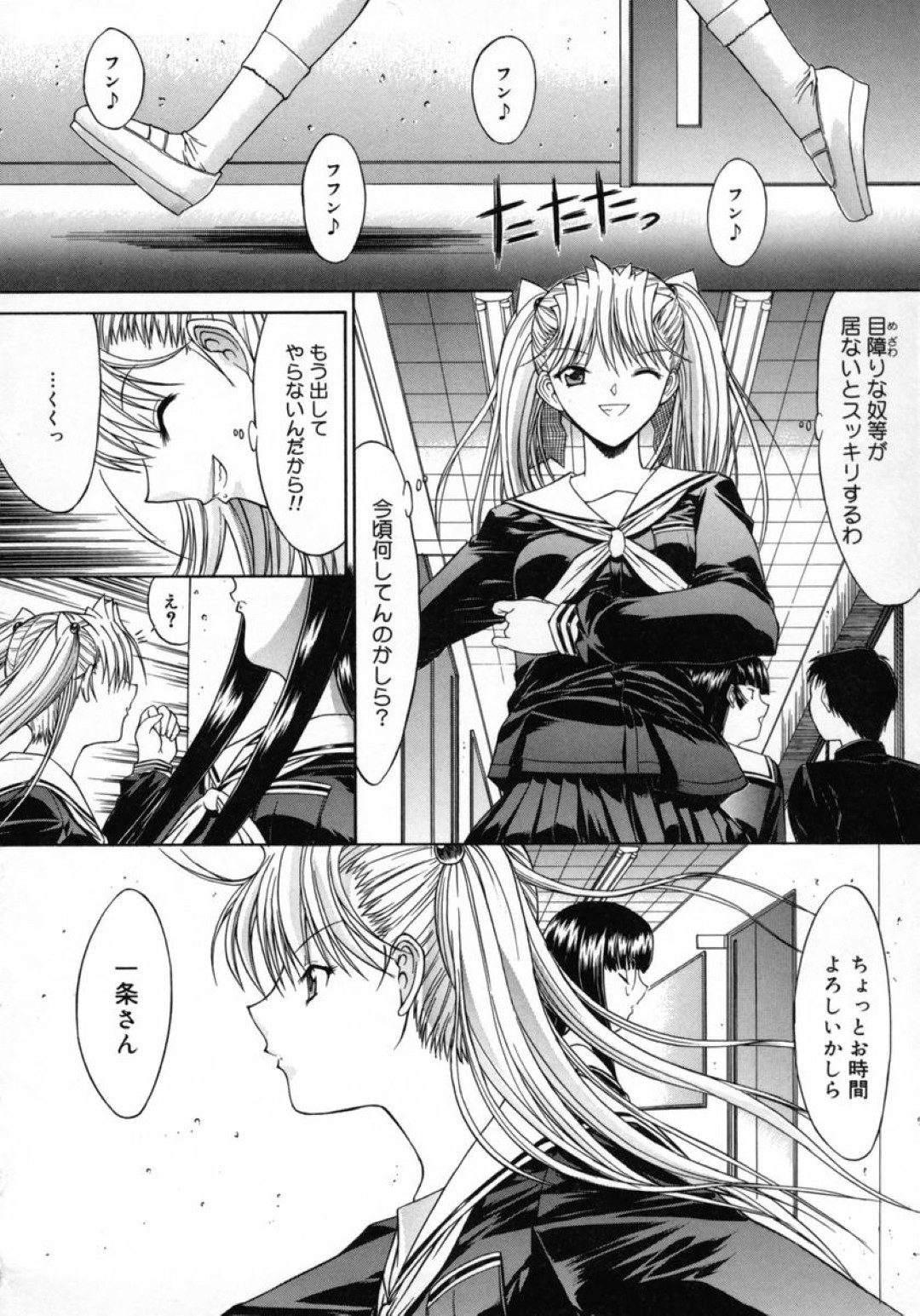 学校でいちゃいちゃしちゃう巨乳の淫乱JKお姉さん…手マンでトロ顔になると生ハメ中出しセックスで淫乱堕ちしちゃう 2ページ