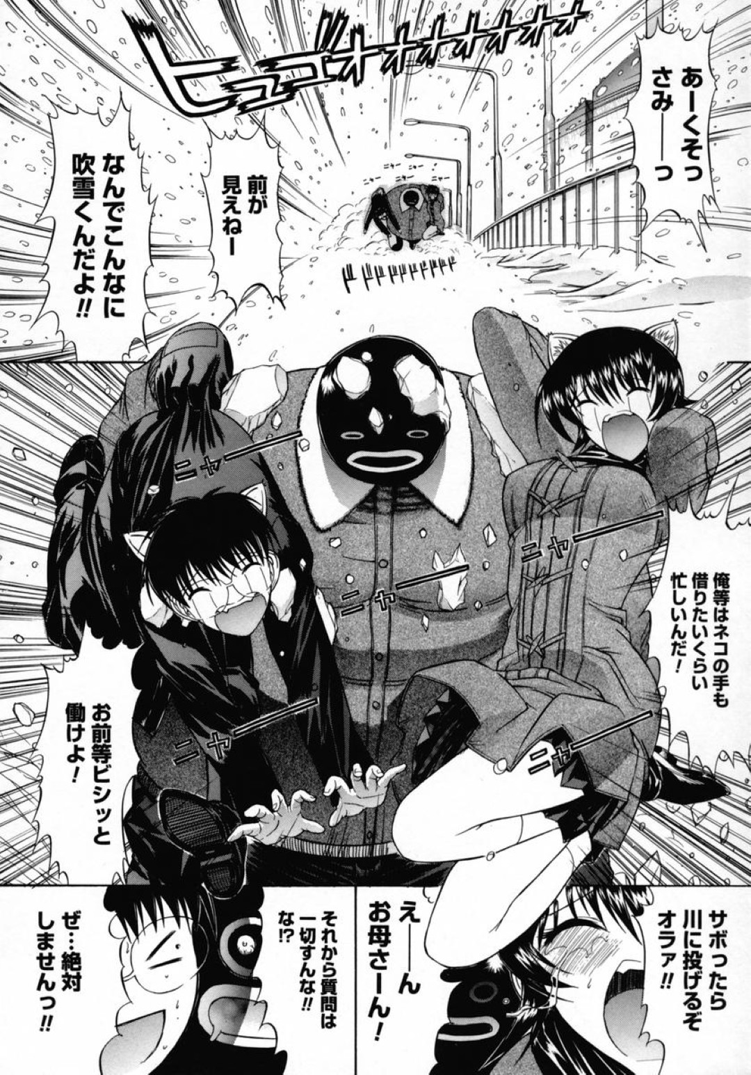 セックスが物足りなくて逃げる彼女を捕まえてレイプされちゃう…手マンをされてトロ顔でバックで生ハメ中出しセックスで淫乱堕ちしちゃう 2ページ