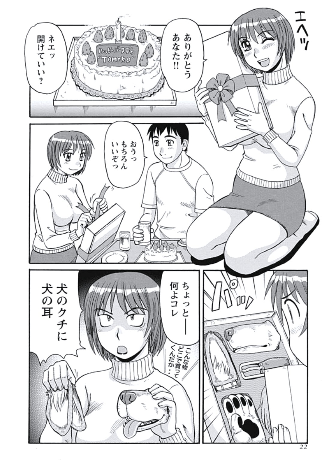 犬の格好で発情して彼に甘えるお姉さん…クンニをされて生ハメ中出しいちゃラブセックスしちゃう