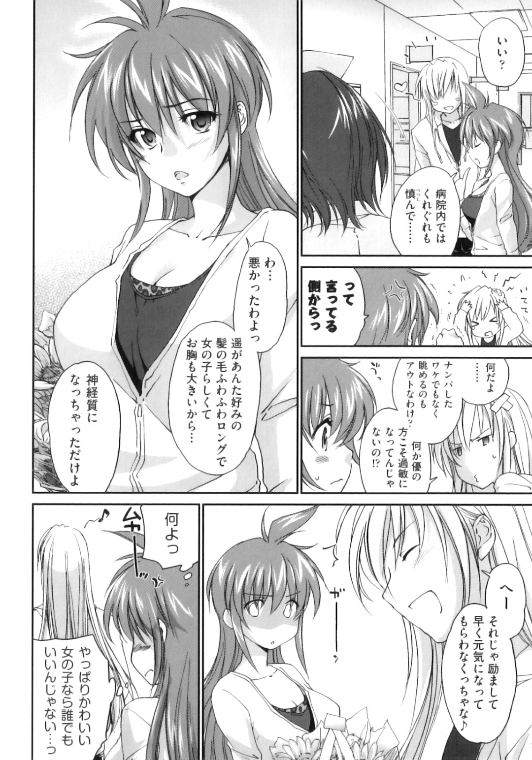 おねだりしちゃう巨乳の淫乱お姉さん…おっぱい揉みや手マンをされてバックで生ハメ中出しセックスで淫乱堕ちしちゃう 2ページ