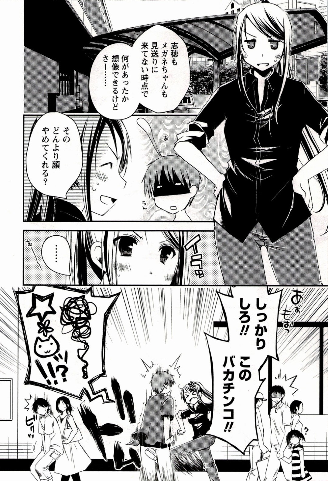 告白していちゃらぶセックスしちゃう巨乳のお姉さん…ガン突きされて生ハメ中出しセックスで淫乱堕ちしちゃう 2ページ