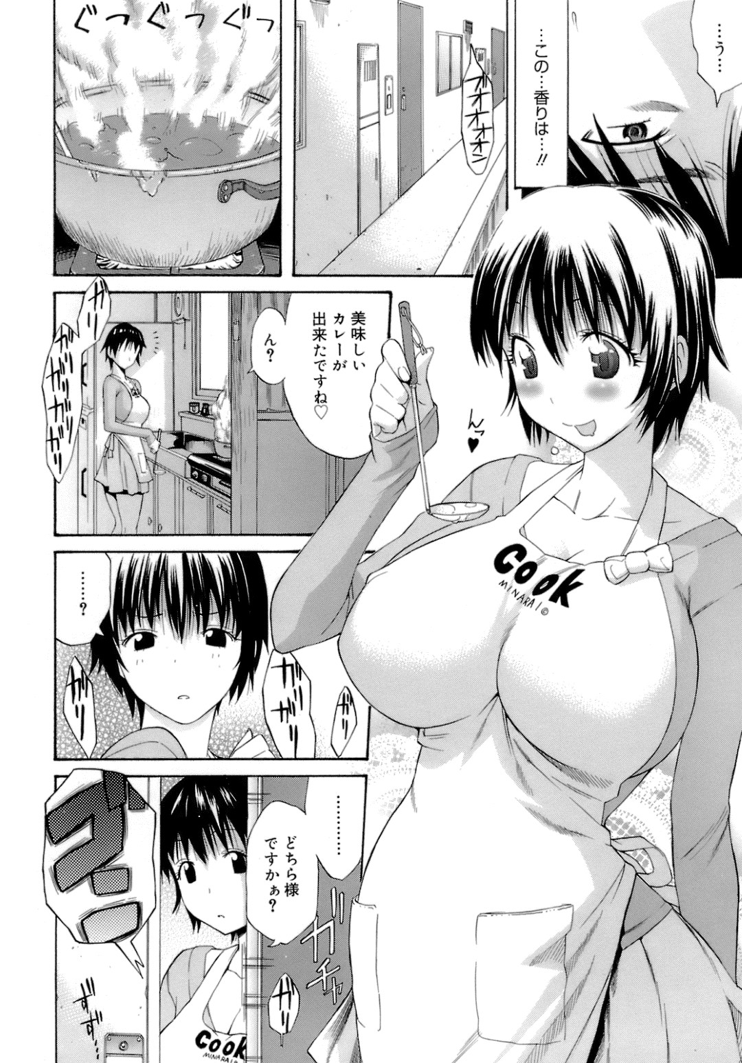 調教されちゃうエロ下着のお姉さん…騎乗位やバックで生ハメいちゃラブ３P生ハメ中出しセックスしちゃう 2ページ