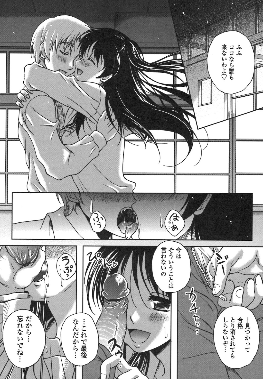 卒業して最後の記念に弟と制服姿でHする巨乳の姉…弟のチンコを堪能し教室で激しい中出しセックス 2ページ