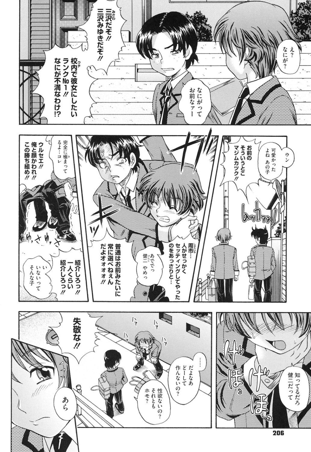 帰宅してすぐ息子にキスされて身体を求められた巨乳美人ママ…乳首を吸われてパイズリしまくり、激しいイチャラブ中出し母子セックスで種付け絶頂 2ページ