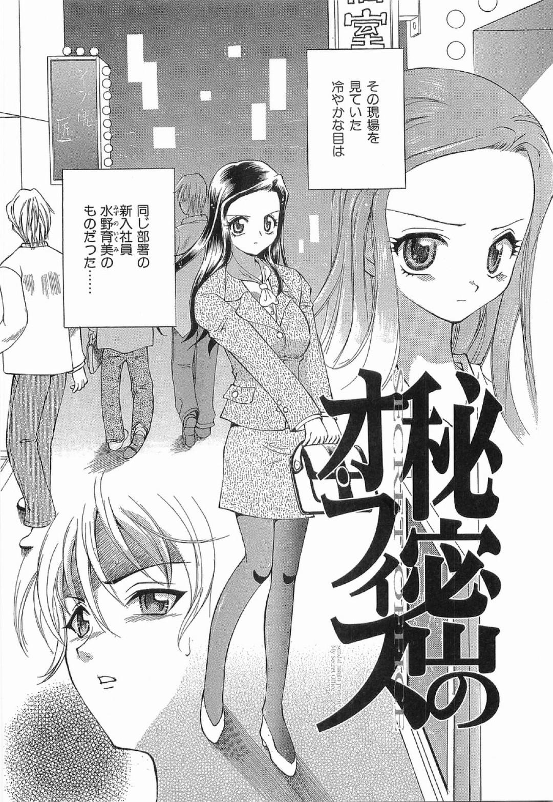 彼女持ちの男性が同僚の巨乳OLに風俗店から出てきたところを見つかって口止めとして目の前でセンズリさせられちゃう！ 2ページ