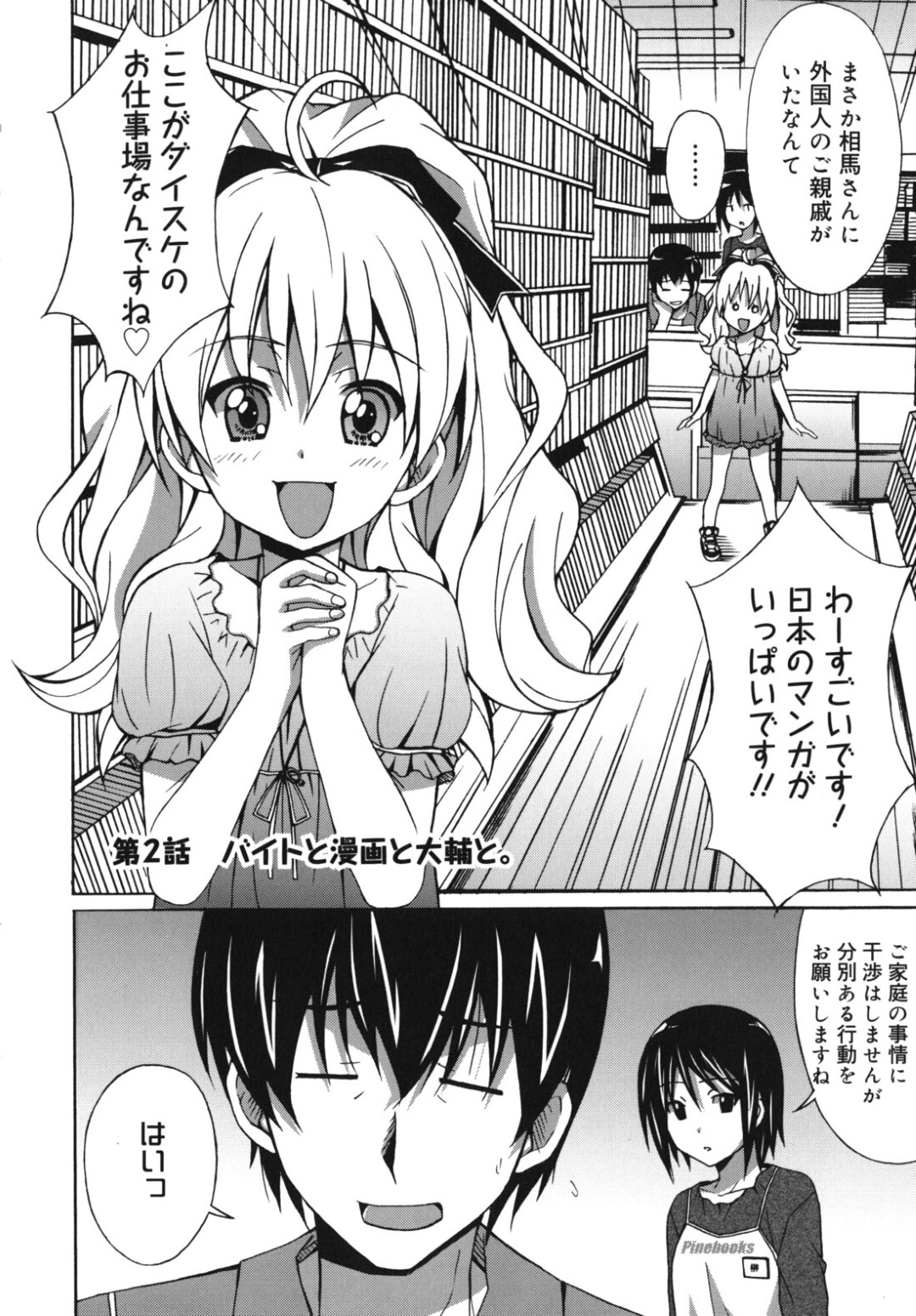 トイレでご奉仕しちゃうロリ少女…フェラをして生ハメ中出しセックスで淫乱堕ちしちゃう 2ページ