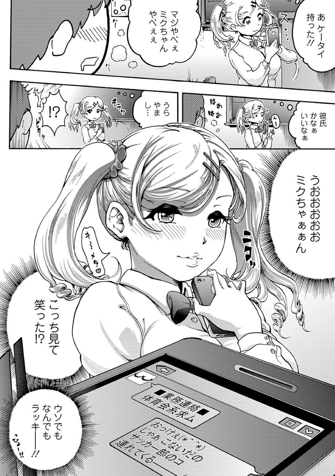 可愛い女子校生に誘われ家にいったら女王様の姉降臨…オナニーやクンニ強要されながら調教済のM女のクラスメートJKとともに姉妹まんこに３P中出しセックスの展開に 2ページ