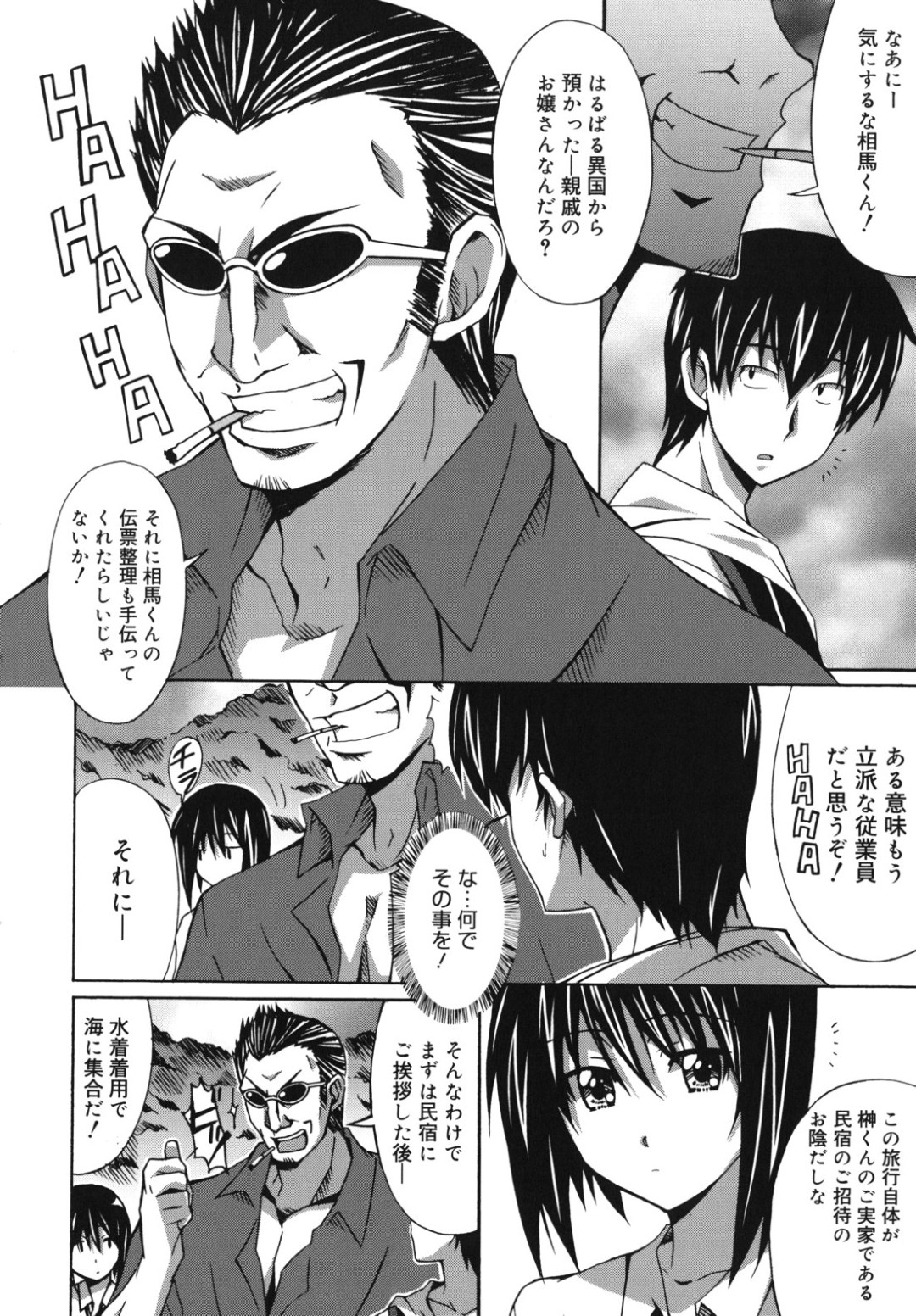 巨乳にやきもちを焼くちっぱいロリ少女…乳首責めやクンニをされてトロ顔で生ハメ中出しいちゃラブセックスしちゃう 2ページ
