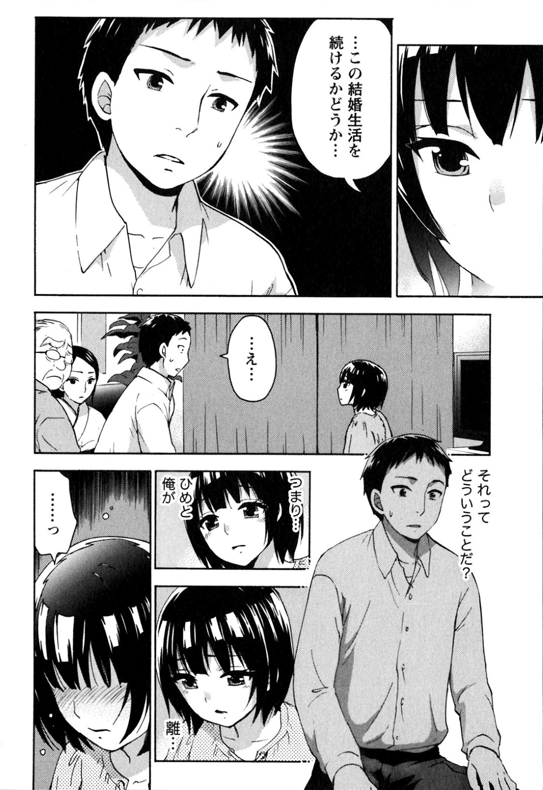 子作り懇願されていちゃラブセックスしちゃう巨乳の姫…乳首舐めや生ハメ中出し絶頂アクメ堕ちしちゃう 2ページ