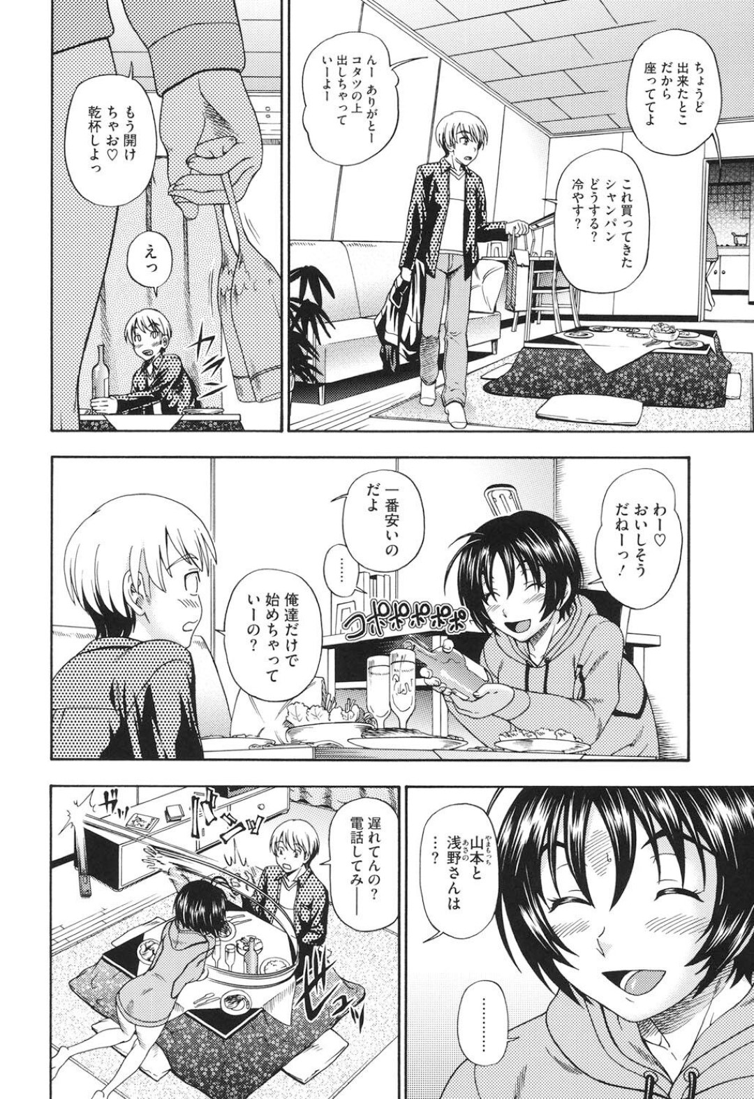 嘘のクリスマスパーティーを設定し彼を部屋に呼び2人きりになるお姉さん…全裸になり彼を誘惑するとベロチューをして逆レイプで乳首舐めやフェラをしてバックで生ハメ中出しセックスしちゃう 2ページ