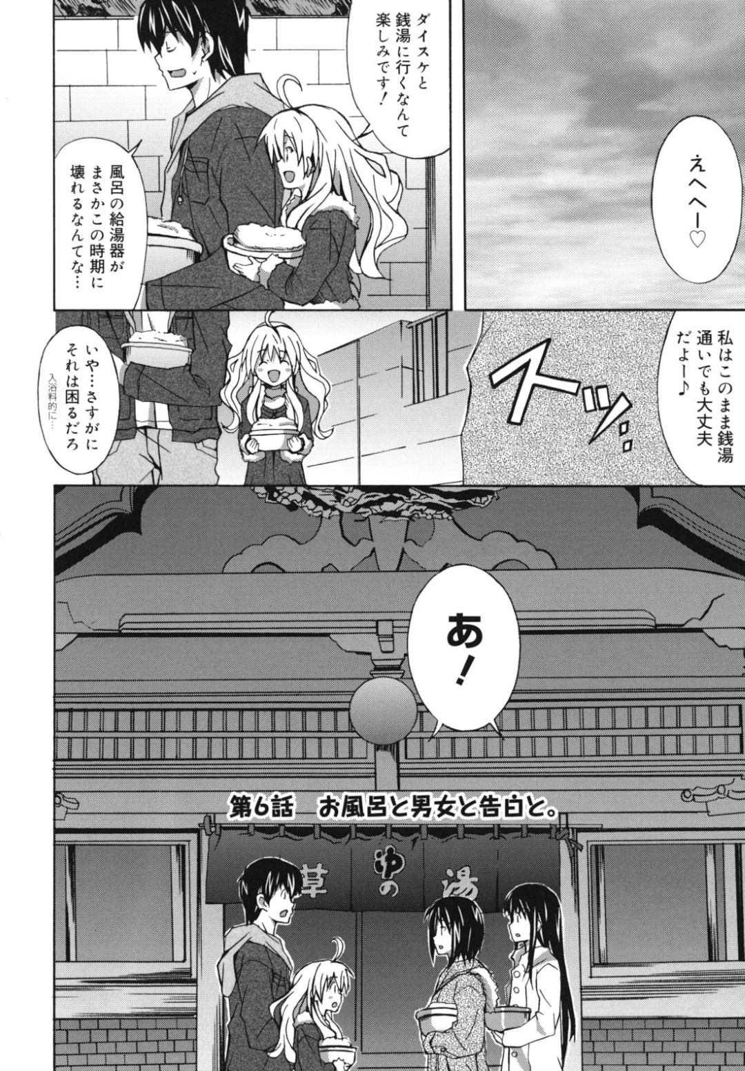 お風呂に行って告白しちゃうロリ少女…腋舐めをして騎乗位で生ハメ中出しいちゃラブセックスしちゃう 2ページ