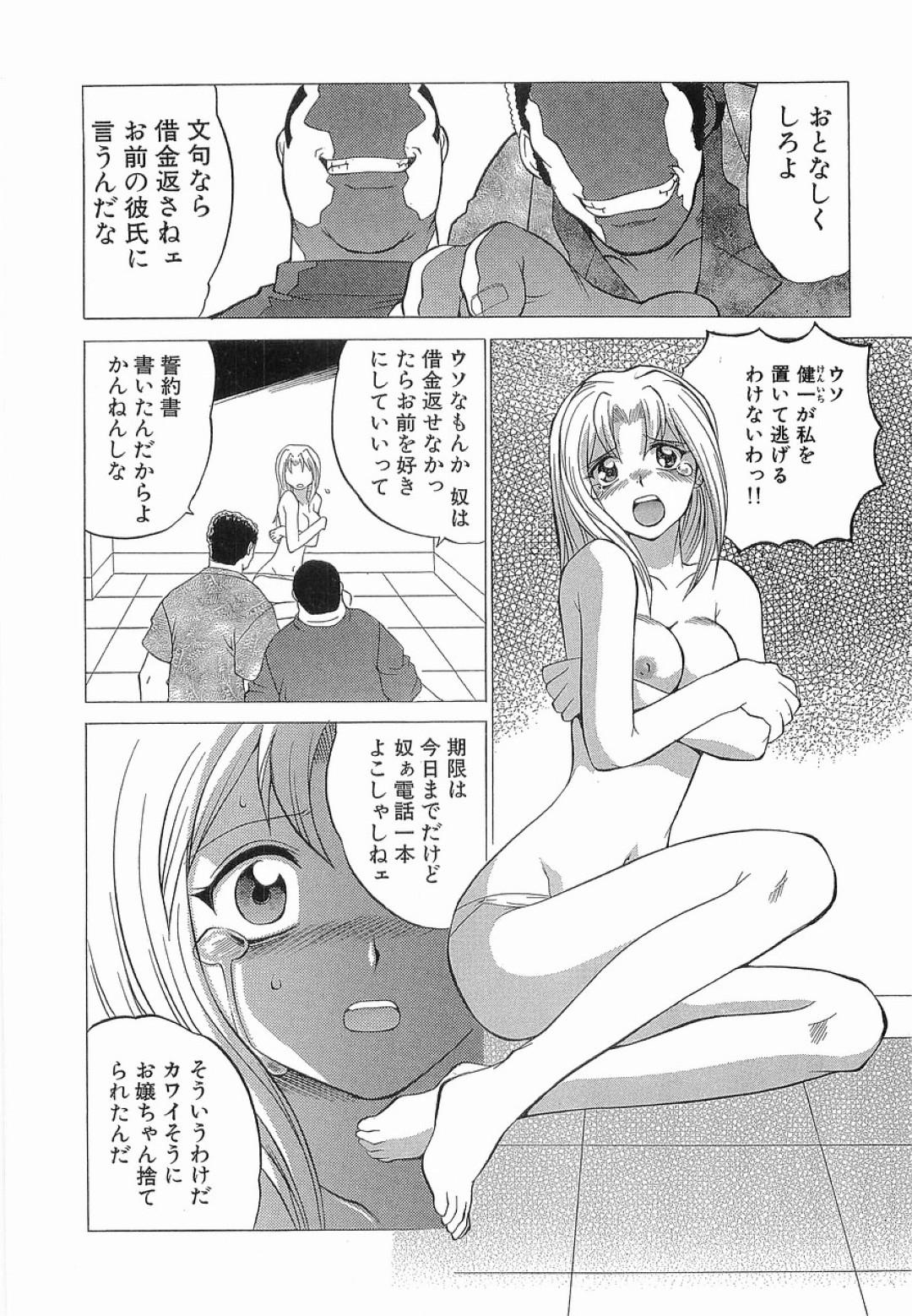 入院していた女刑事がクズ元カレと再会して病室でいちゃラブセックスしちゃう！売春斡旋 と恐喝していると知り現行犯逮捕して一件落着！ 2ページ
