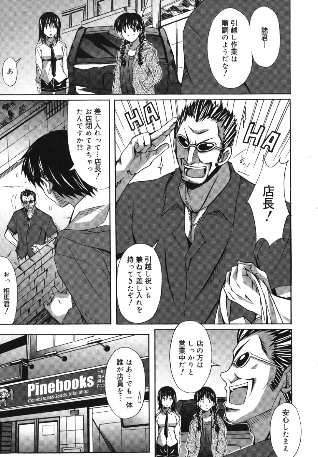 完全復帰してさっそそく誘惑しちゃうロリ少女のお姉さん…乳首責めや手マンをされてトロ顔で生ハメ中出しいちゃラブセックスしちゃう 3ページ