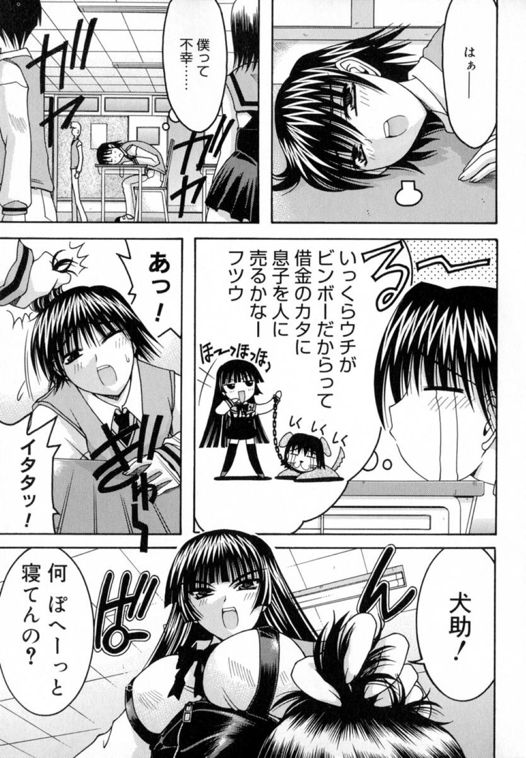 エロ下着で誘惑しちゃう淫乱JK…オナニーを見せて性奴隷されたJKにフェラをさせていちゃラブ３Pセックスで逆レイプしちゃう 3ページ