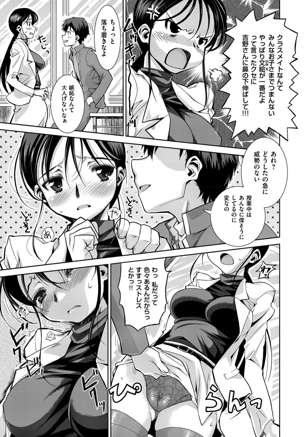教え子の彼に調教されちゃう淫乱巨乳の女教師…学校で大胆に乳首舐めや騎乗位で生ハメ中出しセックスしちゃう 3ページ