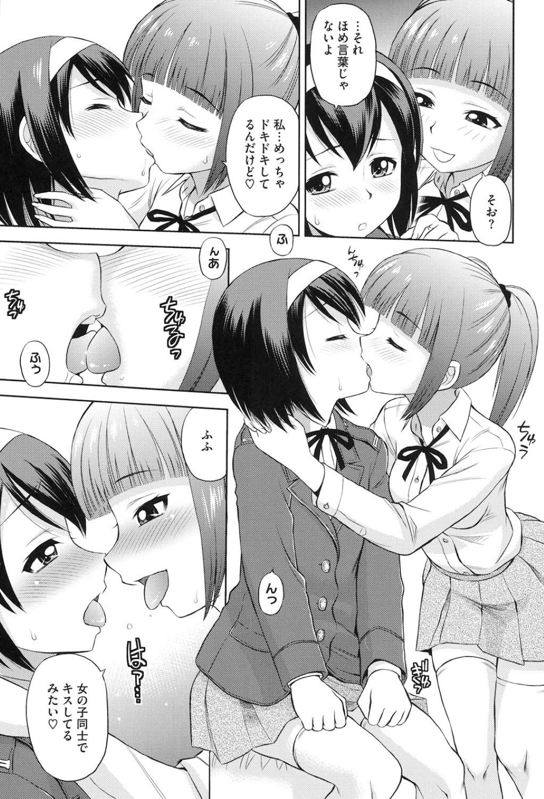 女装した彼を誘惑していちゃラブセックスしちゃうお姉さん…乳首舐めや手コキをして生ハメ中出しセックスで淫乱堕ちしちゃう 3ページ