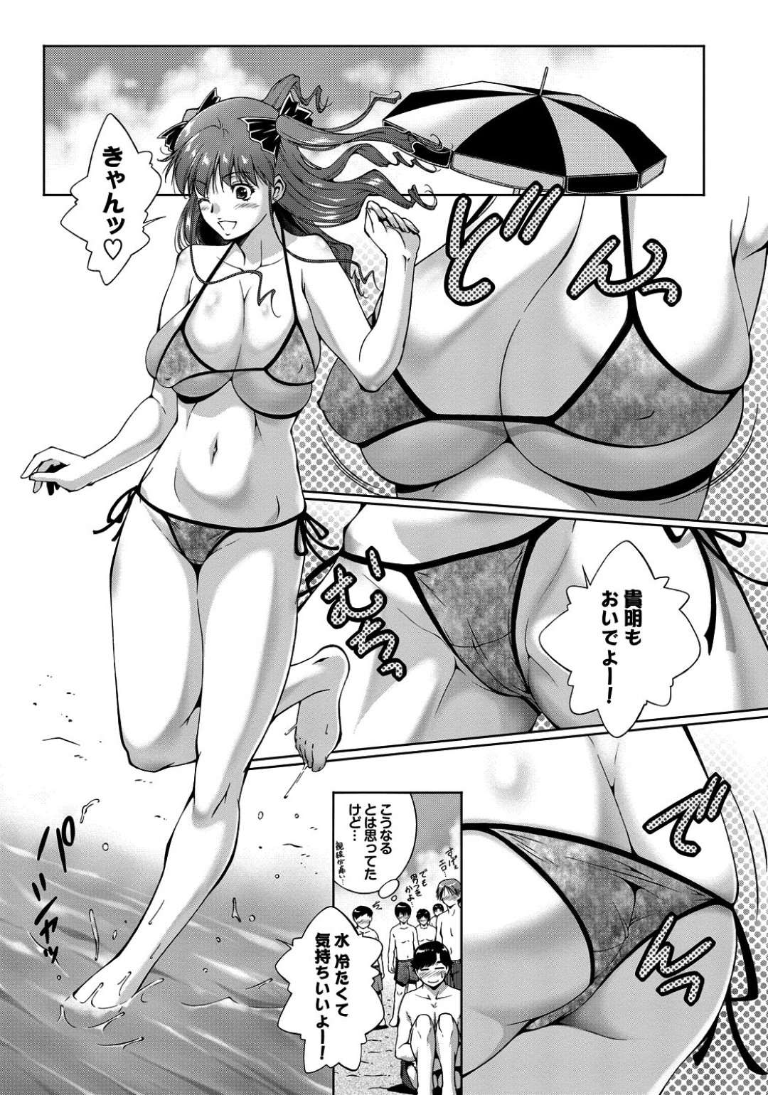 色白巨乳な彼女と海に来て従妹に見られながら浜辺セックスしちゃう…フェラやバックで生ハメ中出しセックスで淫乱堕ちしちゃう 3ページ
