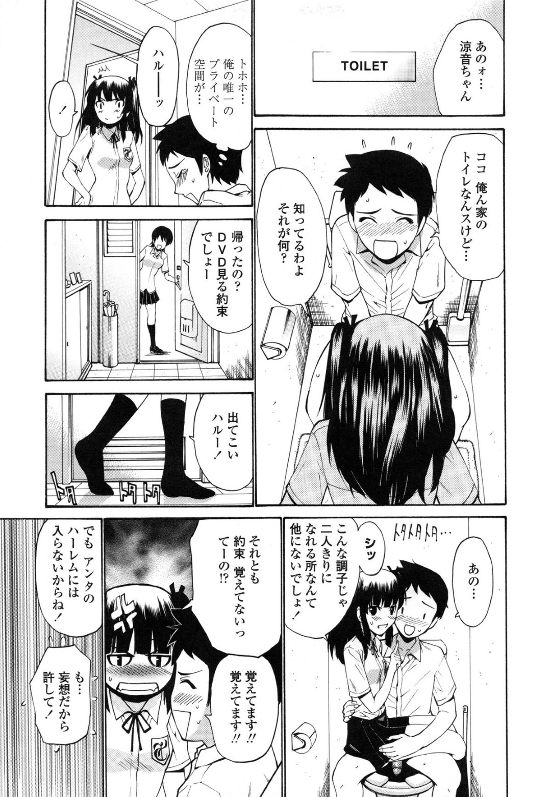 トイレでオナニーをしている幼馴染の彼を誘惑しちゃう隣人お姉さん…ご奉仕フェラをして騎乗位で生ハメ中出しセックスで逆レイプしちゃう 3ページ