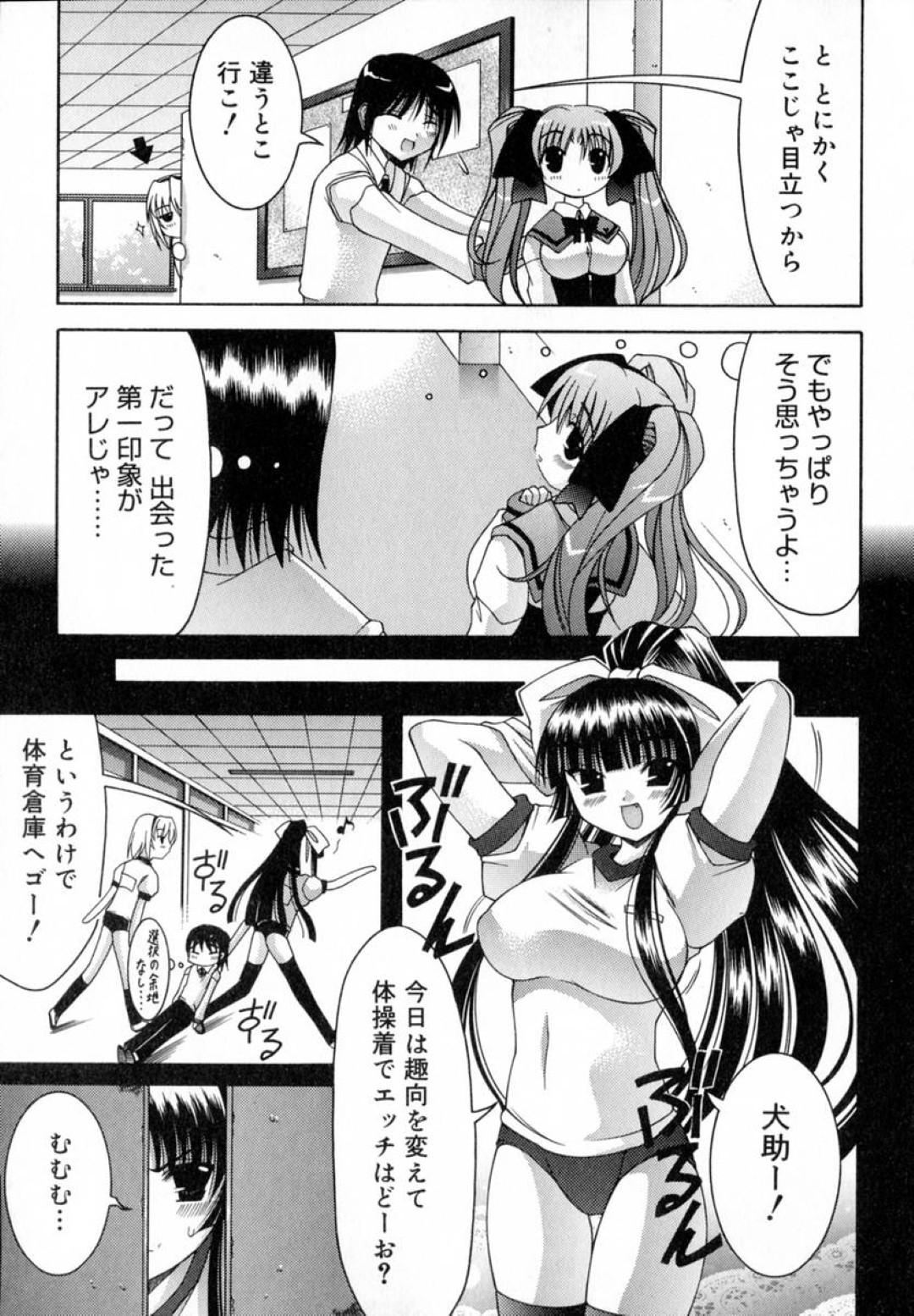 ご主人さまのペットになって調教されちゃうツインテールのお姉さん…バックや騎乗位で2穴同時挿入で生ハメ中出しセックスしちゃう 3ページ