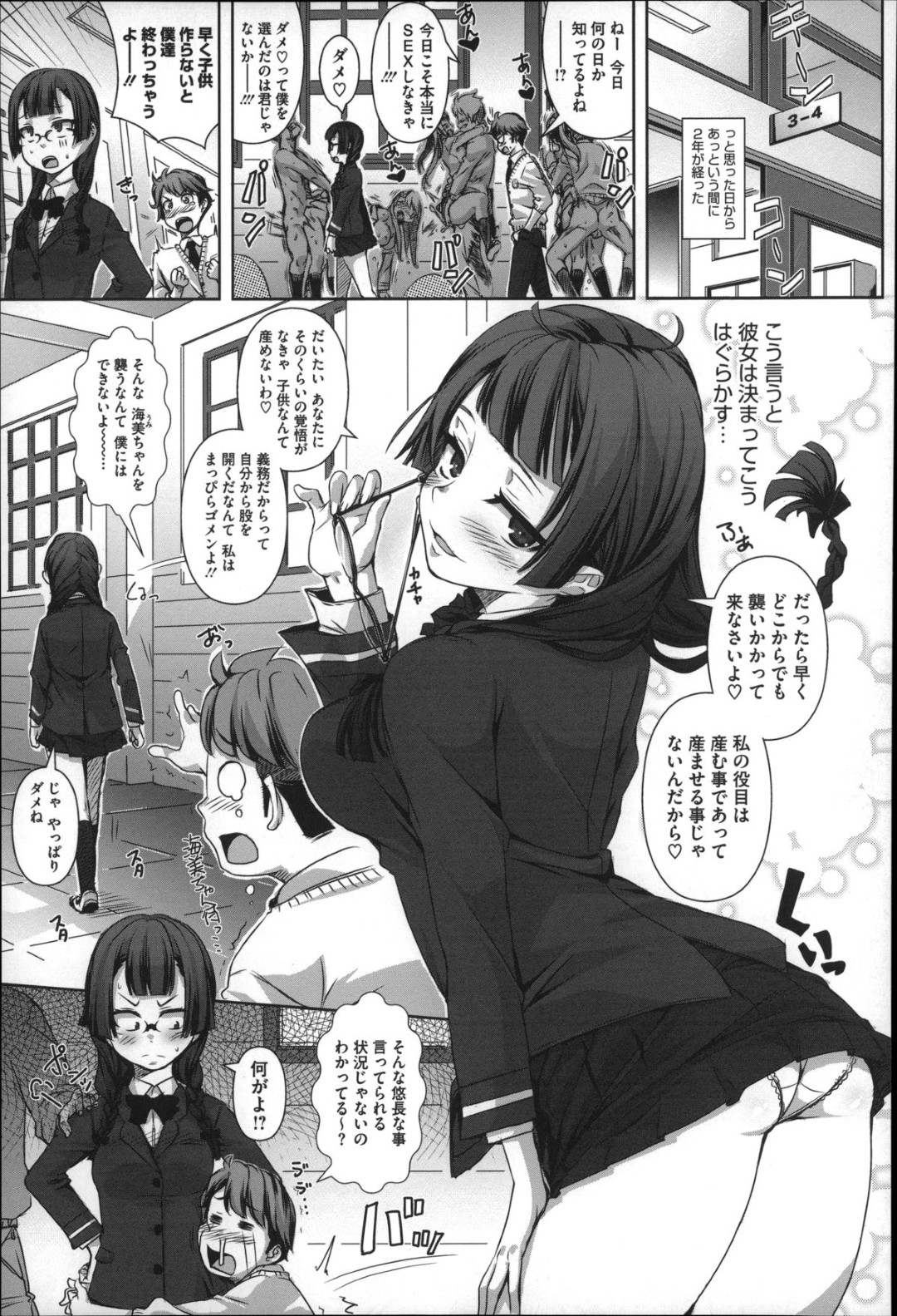 3ページ