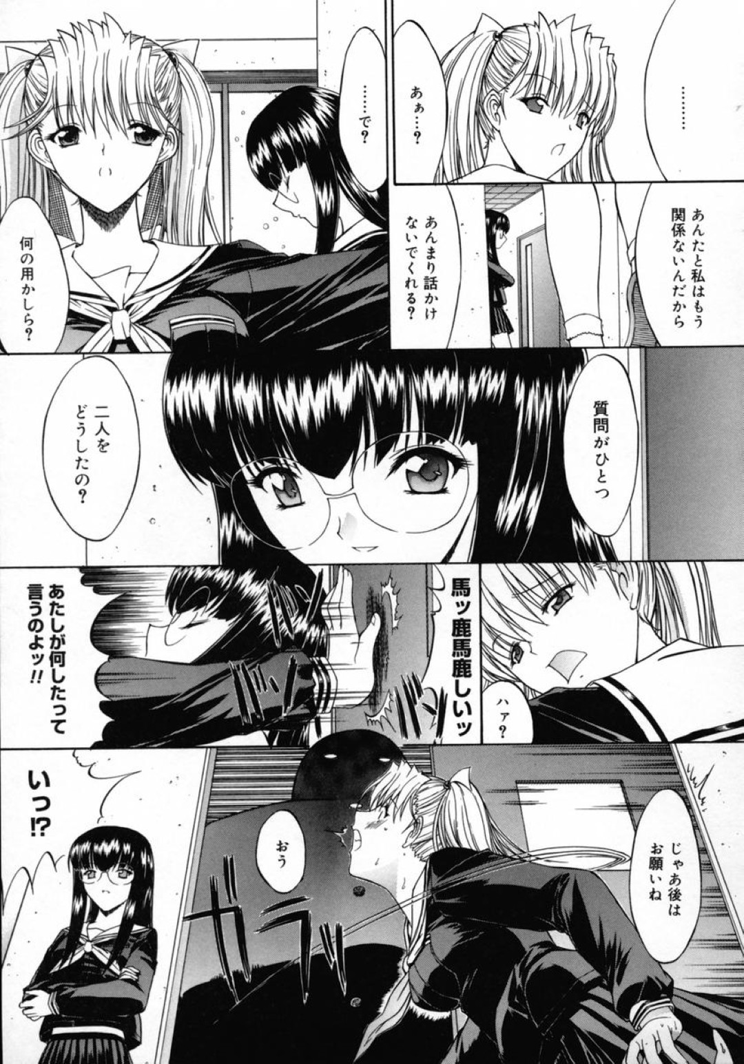 学校でいちゃいちゃしちゃう巨乳の淫乱JKお姉さん…手マンでトロ顔になると生ハメ中出しセックスで淫乱堕ちしちゃう 3ページ