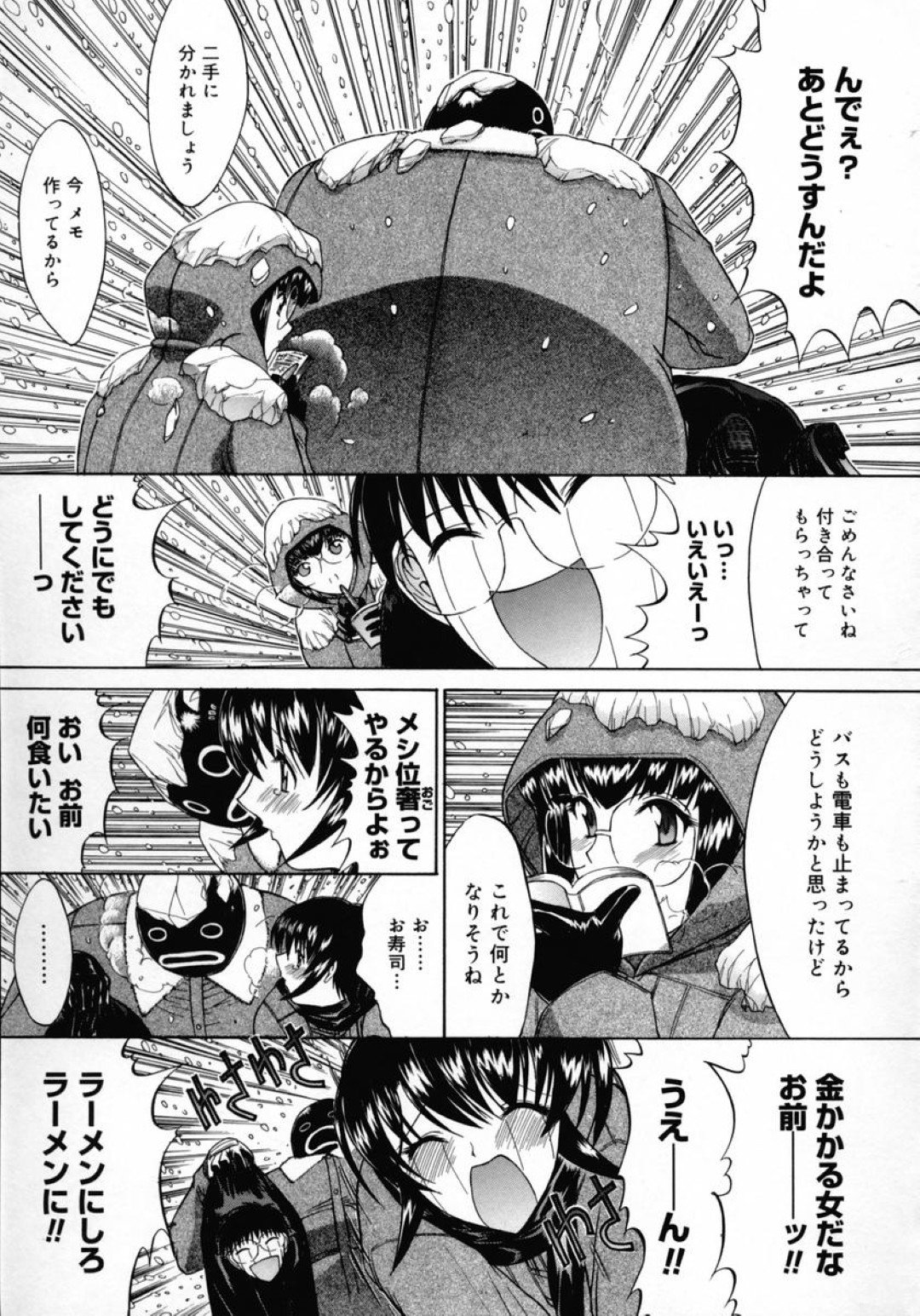 セックスが物足りなくて逃げる彼女を捕まえてレイプされちゃう…手マンをされてトロ顔でバックで生ハメ中出しセックスで淫乱堕ちしちゃう 3ページ