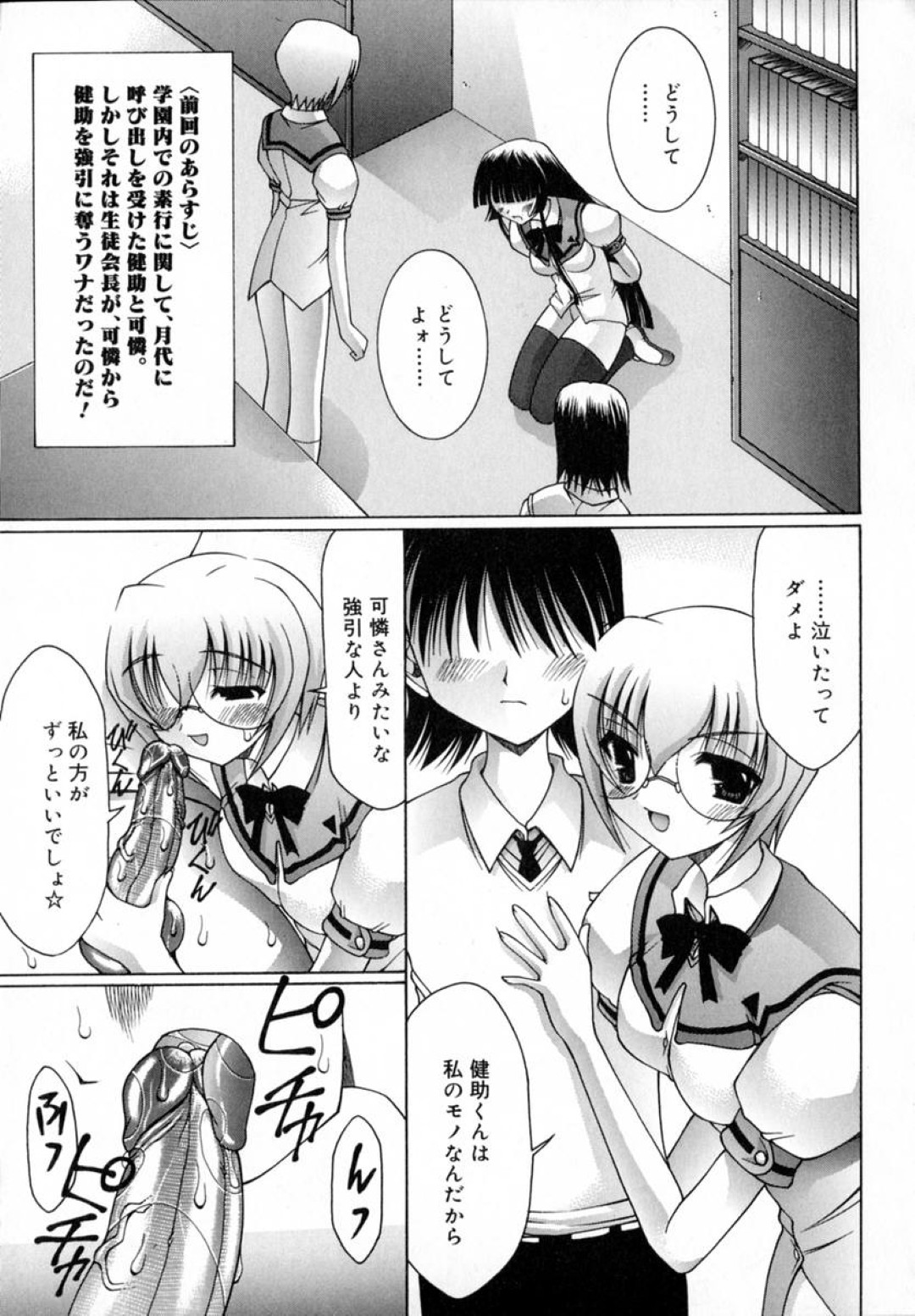 調教されてチンポに犯されちゃうお姉さんたち…騎乗位やバックで生ハメ中出しセックスで淫乱堕ちしちゃう 3ページ