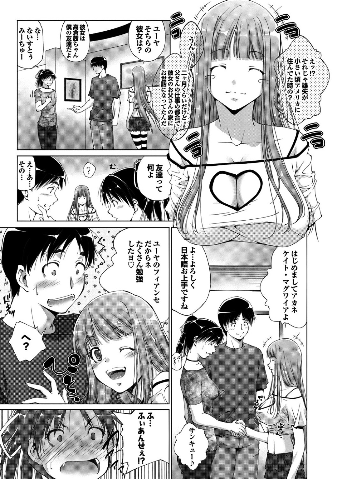 お風呂で誘惑しちゃう巨乳の淫乱お姉さん…水中でフェラをして生ハメ中出しセックスしちゃう 3ページ