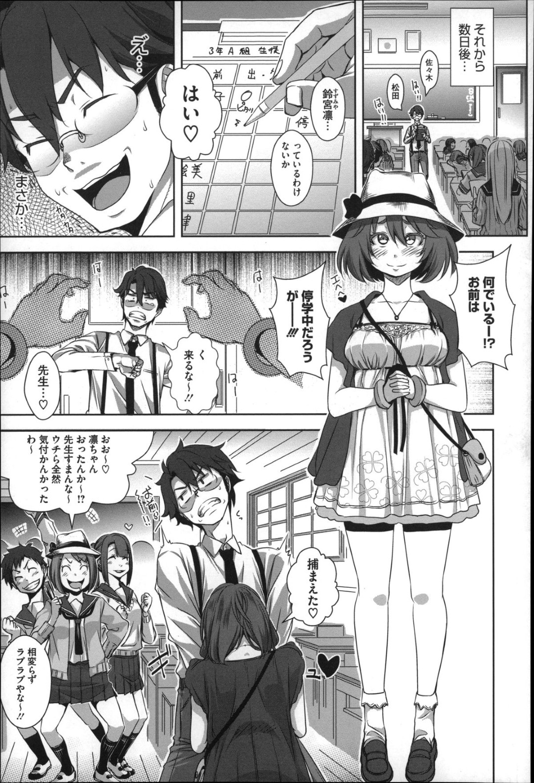 学校中の男子たちとヤりまくる変態ビッチJK…教師や生徒たちに欲情した彼女は乱交や中出しハメなどをしてアヘ顔絶頂し続ける！ 3ページ