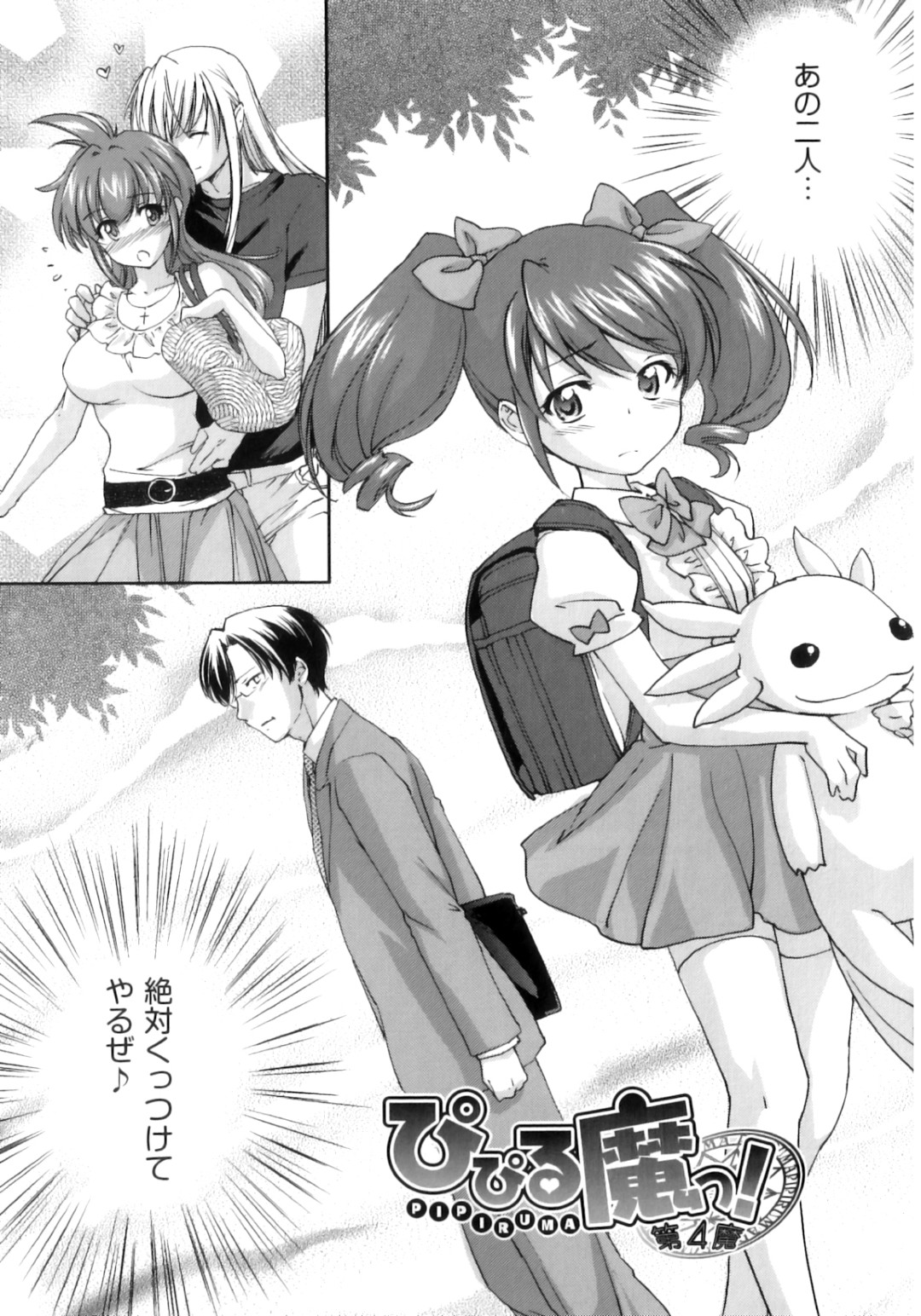 お父さんのことが大好きな娘。少女と父親は愛し合っていたが、世間体の問題から体を重ねることができないでいた…しかし王子様の尽力により、2人は無事ひとつになることができたのであった。その一部始終を見ていた王子とその恋人もまた興奮して、2人のエッチを見ながらセックスするのであった。 3ページ