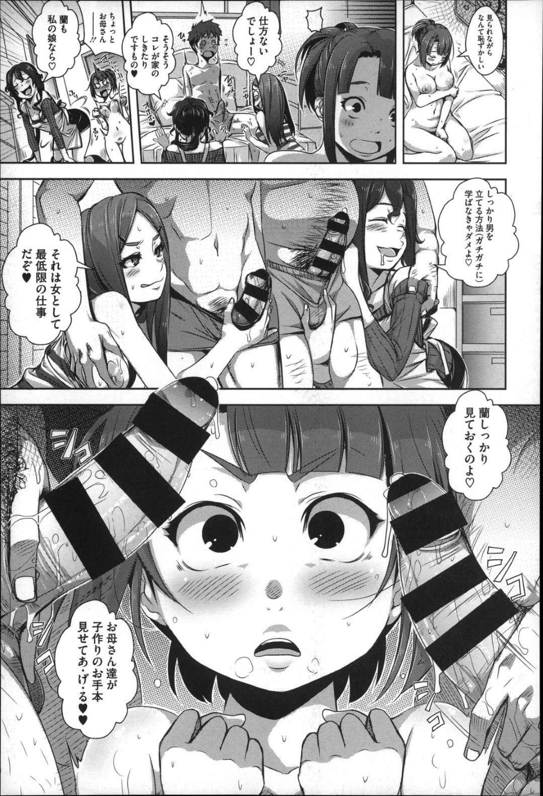 彼女の家のしきたりで家族が見てる前で初体験する事になったカップルが乱れ狂って乱交セックス！ 3ページ