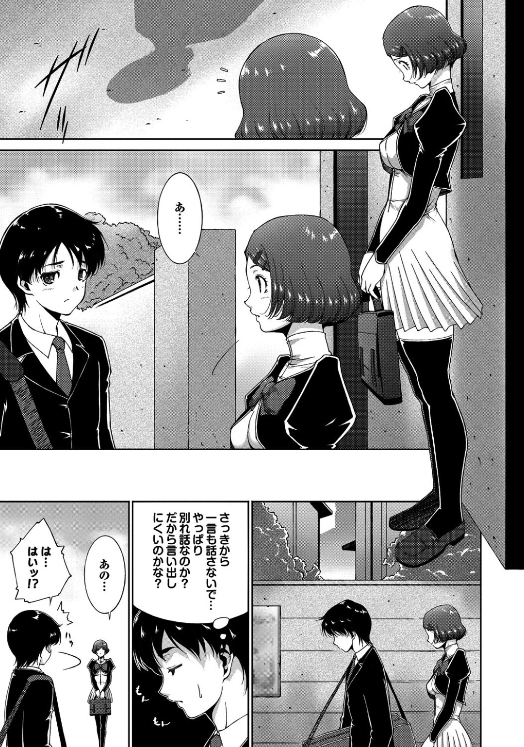 初エッチがうまくいかないことを気にしてしていたら彼女の家に誘われリベンジする展開になり生ハメ中出しいちゃラブセックスで淫乱堕ちしちゃう 3ページ