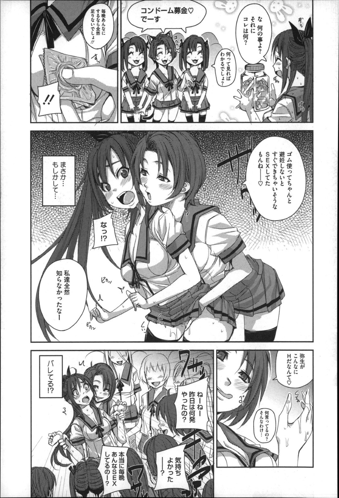 女子校生と先生との秘密の交際が、なぜかクラスメイトの女子達にバレてしまい皆の前で公開セックスするハメに…先生以外の男たちにレイプされたくなければ大人しく犯されるように脅迫されさらし者にされてしまう 3ページ