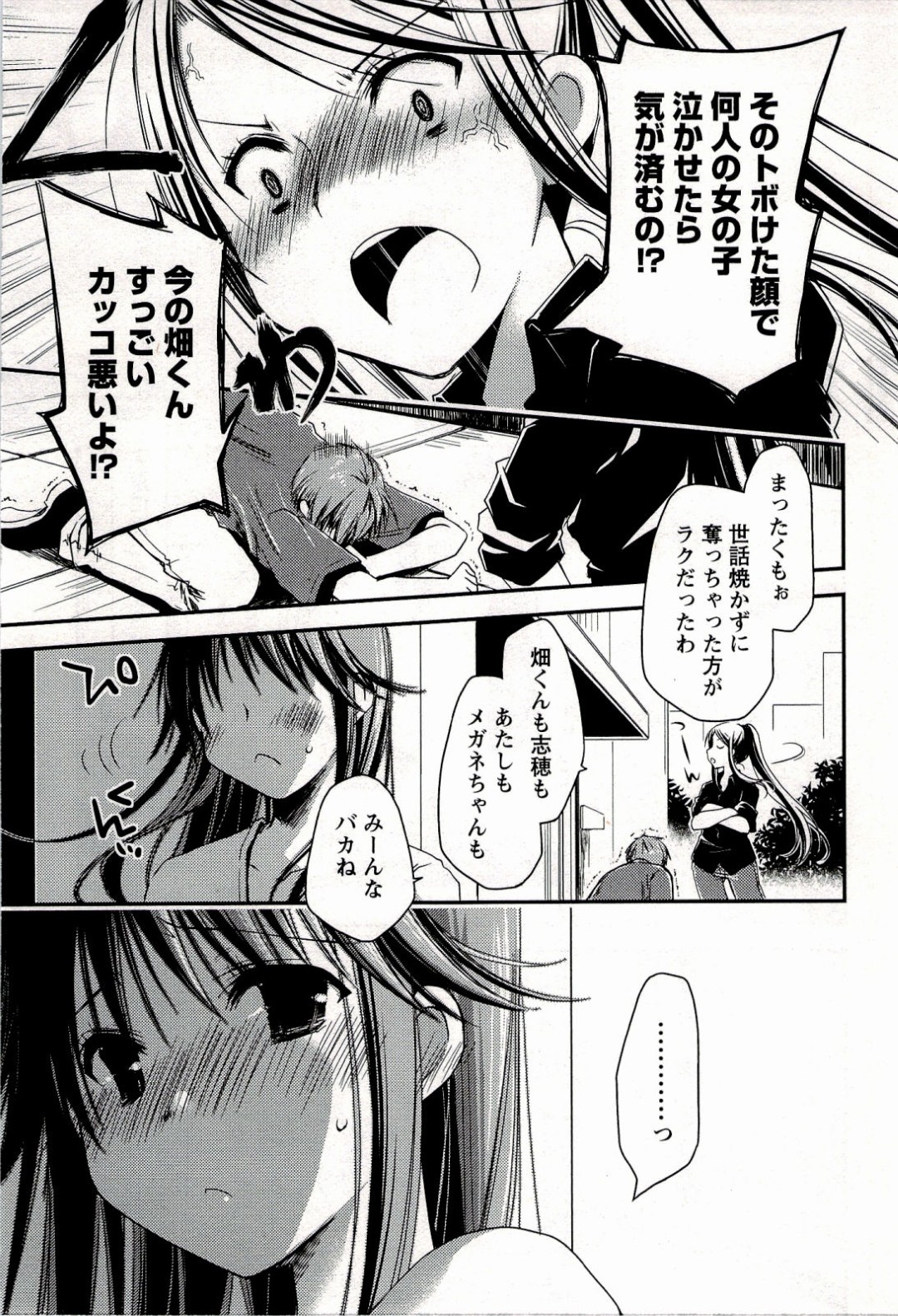 告白していちゃらぶセックスしちゃう巨乳のお姉さん…ガン突きされて生ハメ中出しセックスで淫乱堕ちしちゃう 3ページ