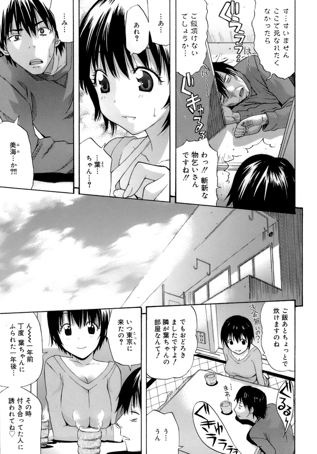 調教されちゃうエロ下着のお姉さん…騎乗位やバックで生ハメいちゃラブ３P生ハメ中出しセックスしちゃう 3ページ