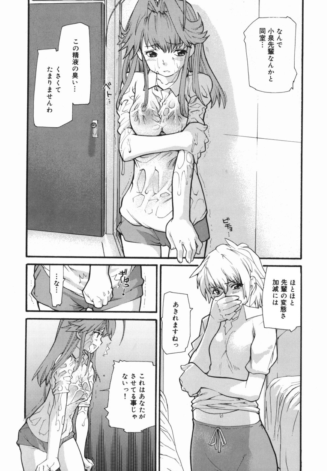 アナル調教されちゃう先輩お姉さん…バイブを突っ込まれて手足を拘束されてトロ顔で生ハメ中出しいちゃラブセックスしちゃう 3ページ