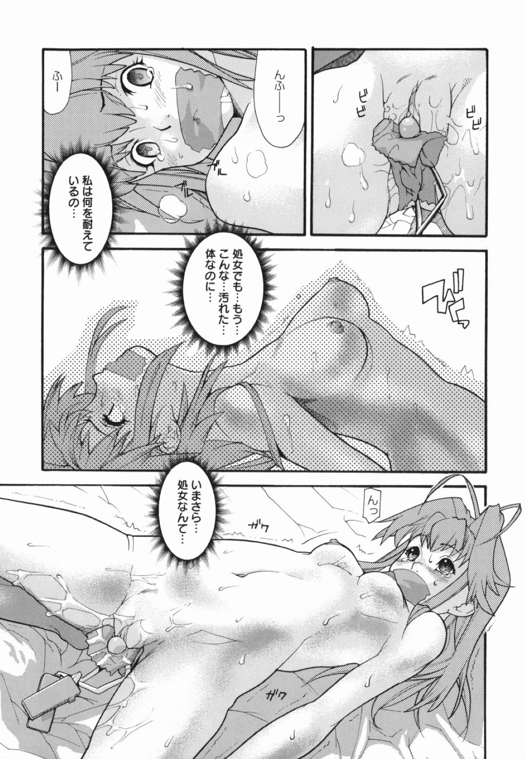 拘束されたまま朝を迎えるテニス部の先輩…後輩に連れられ他の部員の前で公開セックスさせられる 3ページ