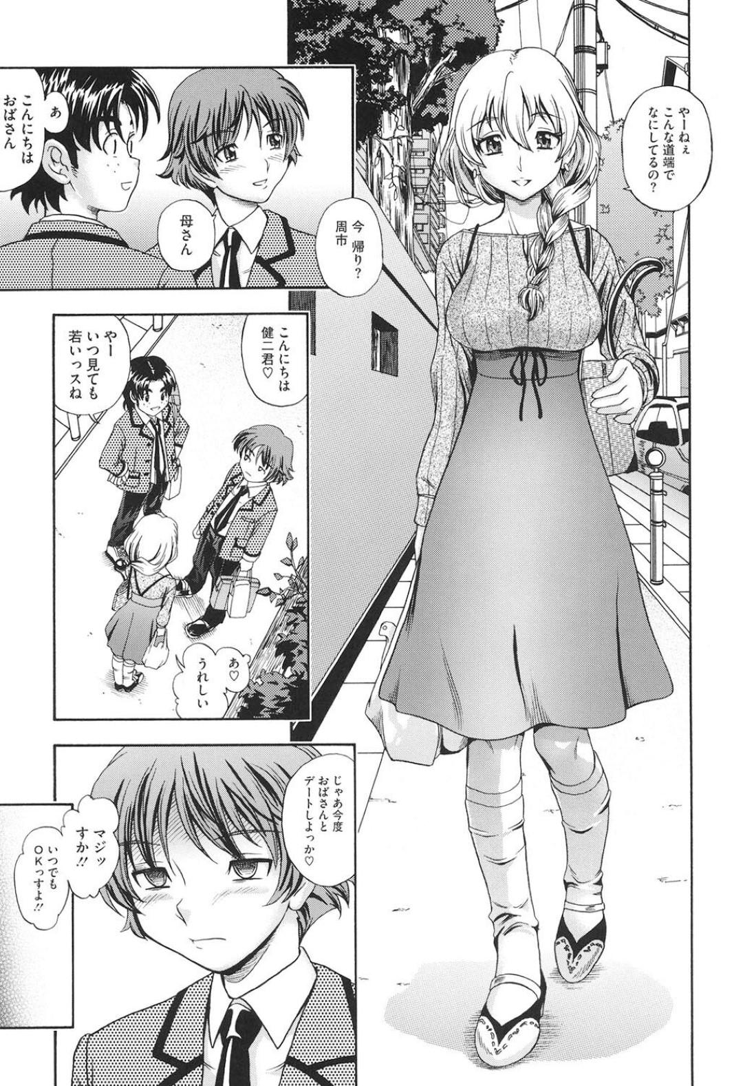 帰宅してすぐ息子にキスされて身体を求められた巨乳美人ママ…乳首を吸われてパイズリしまくり、激しいイチャラブ中出し母子セックスで種付け絶頂 3ページ