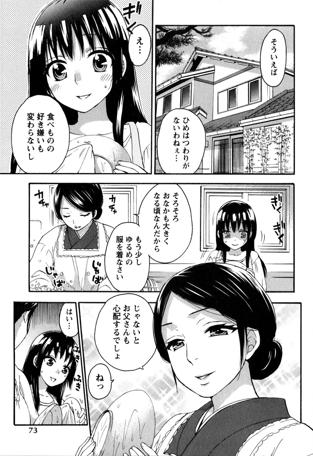 いちゃラブセックスしちゃう妊婦のお姉さん…手マン騎乗位で生ハメ中出しされて絶頂アクメ堕ちしちゃう 3ページ