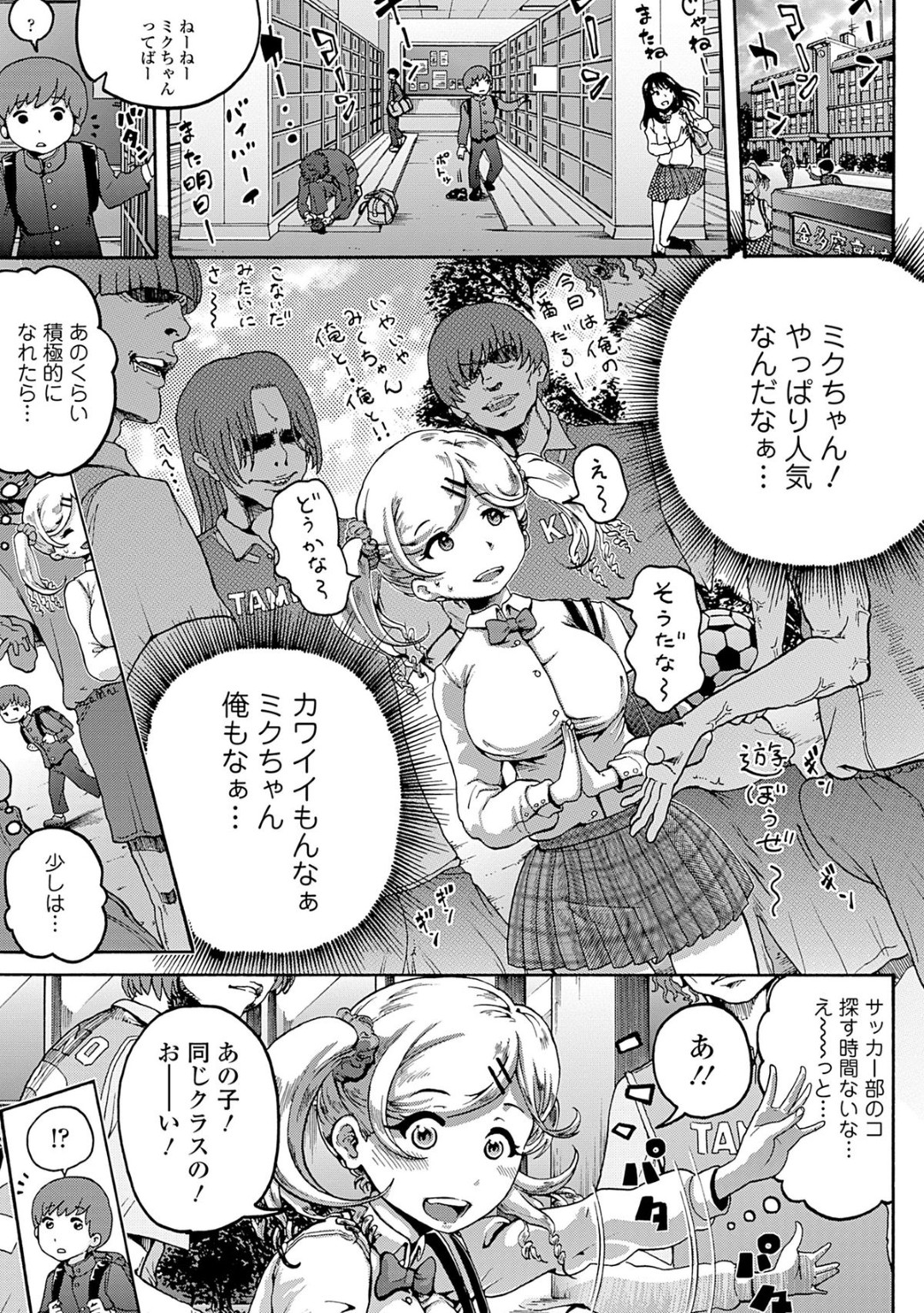 可愛い女子校生に誘われ家にいったら女王様の姉降臨…オナニーやクンニ強要されながら調教済のM女のクラスメートJKとともに姉妹まんこに３P中出しセックスの展開に 3ページ