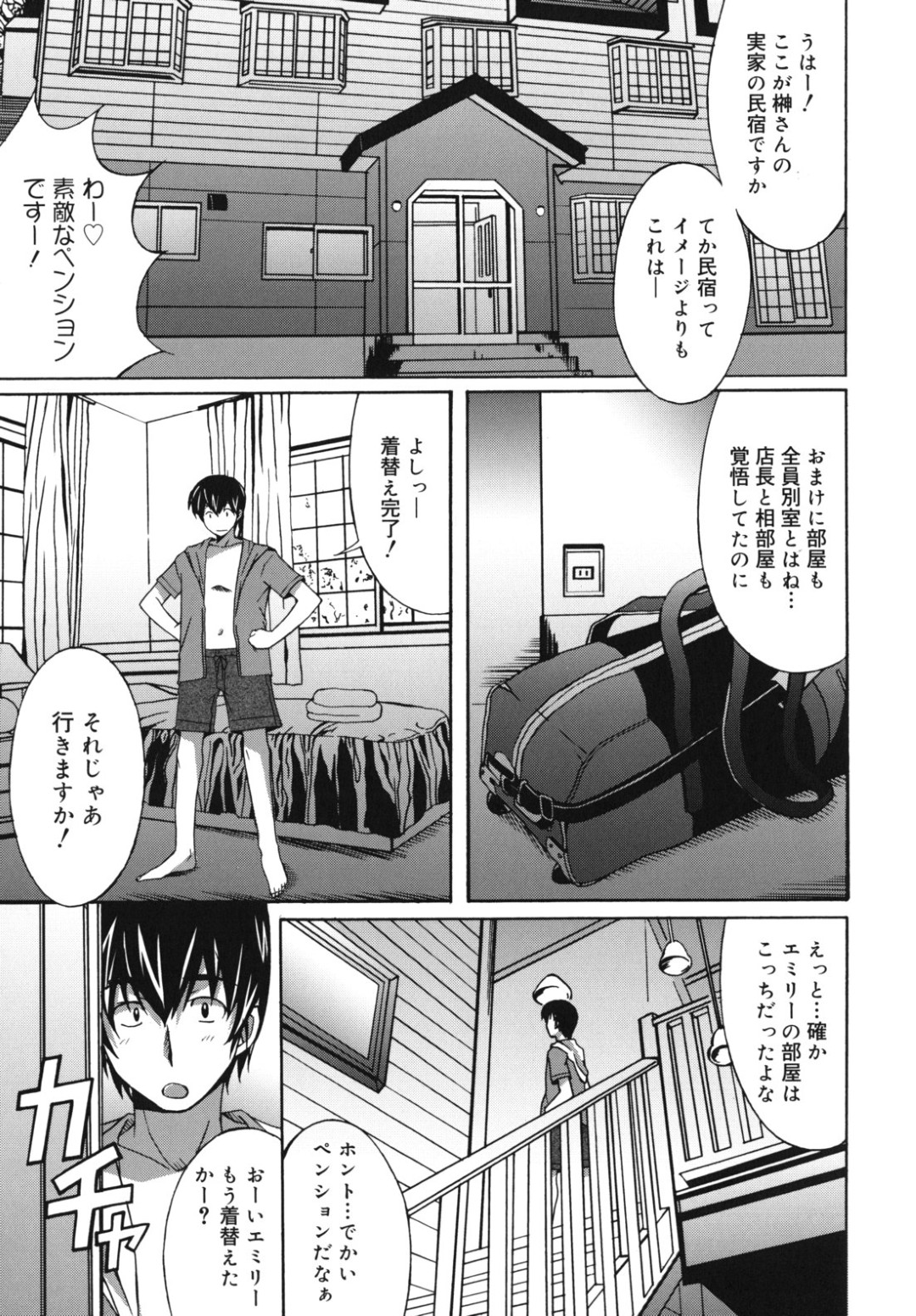 巨乳にやきもちを焼くちっぱいロリ少女…乳首責めやクンニをされてトロ顔で生ハメ中出しいちゃラブセックスしちゃう 3ページ