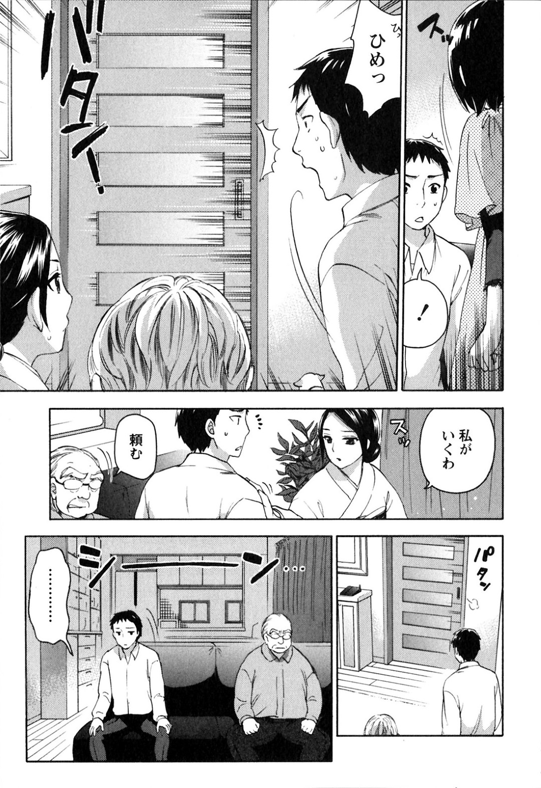 子作り懇願されていちゃラブセックスしちゃう巨乳の姫…乳首舐めや生ハメ中出し絶頂アクメ堕ちしちゃう 3ページ