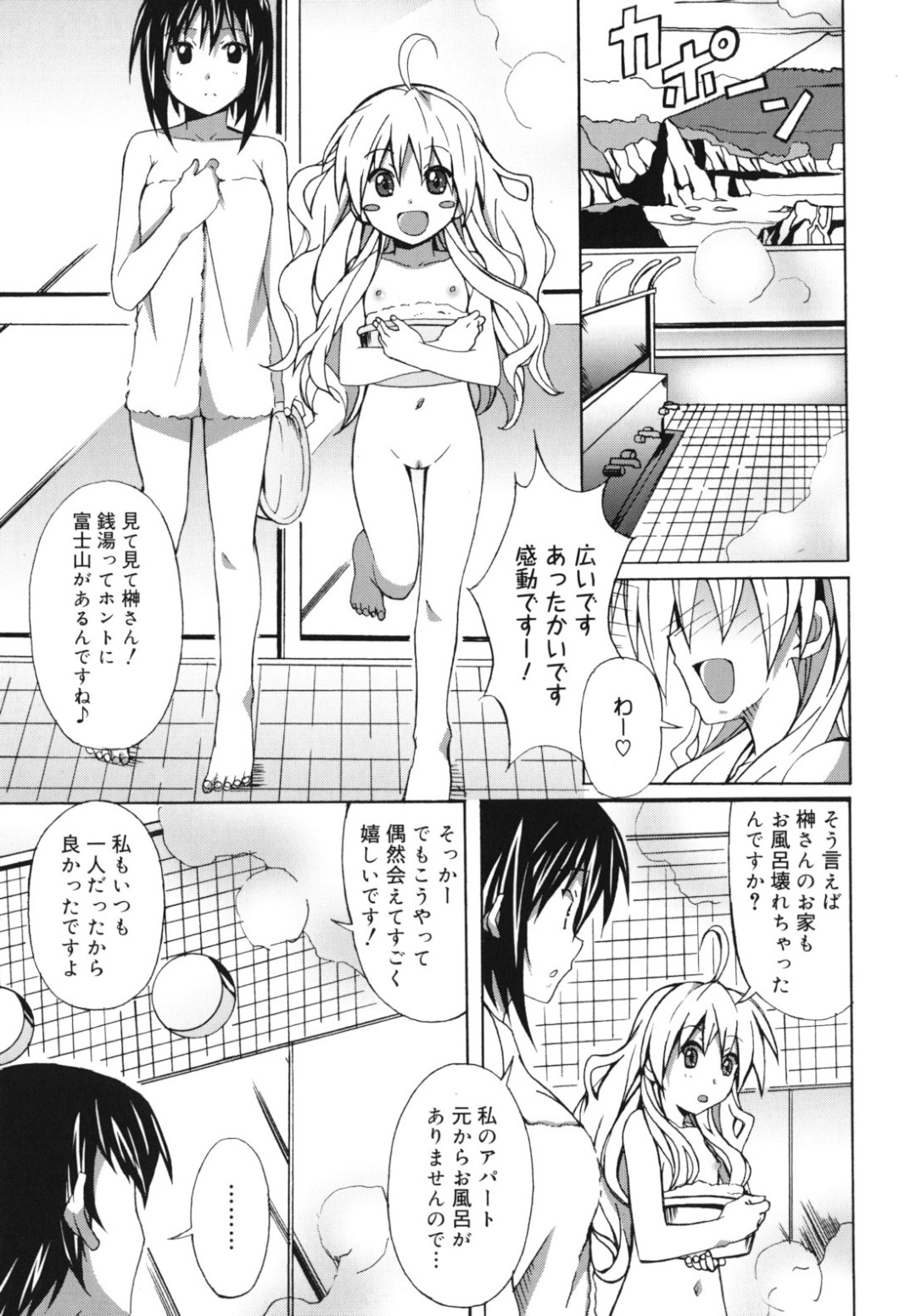 お風呂に行って告白しちゃうロリ少女…腋舐めをして騎乗位で生ハメ中出しいちゃラブセックスしちゃう 3ページ