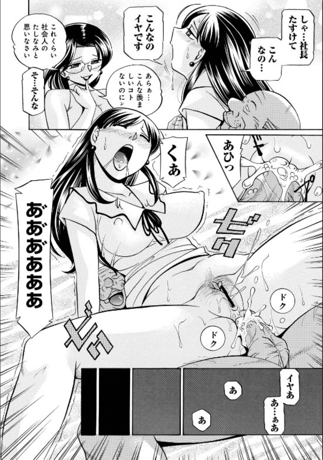 エロオヤジに調教されちゃうエステティシャンのお姉さん…アナルファックで生ハメ中出しセックスで淫乱堕ちしちゃう 3ページ