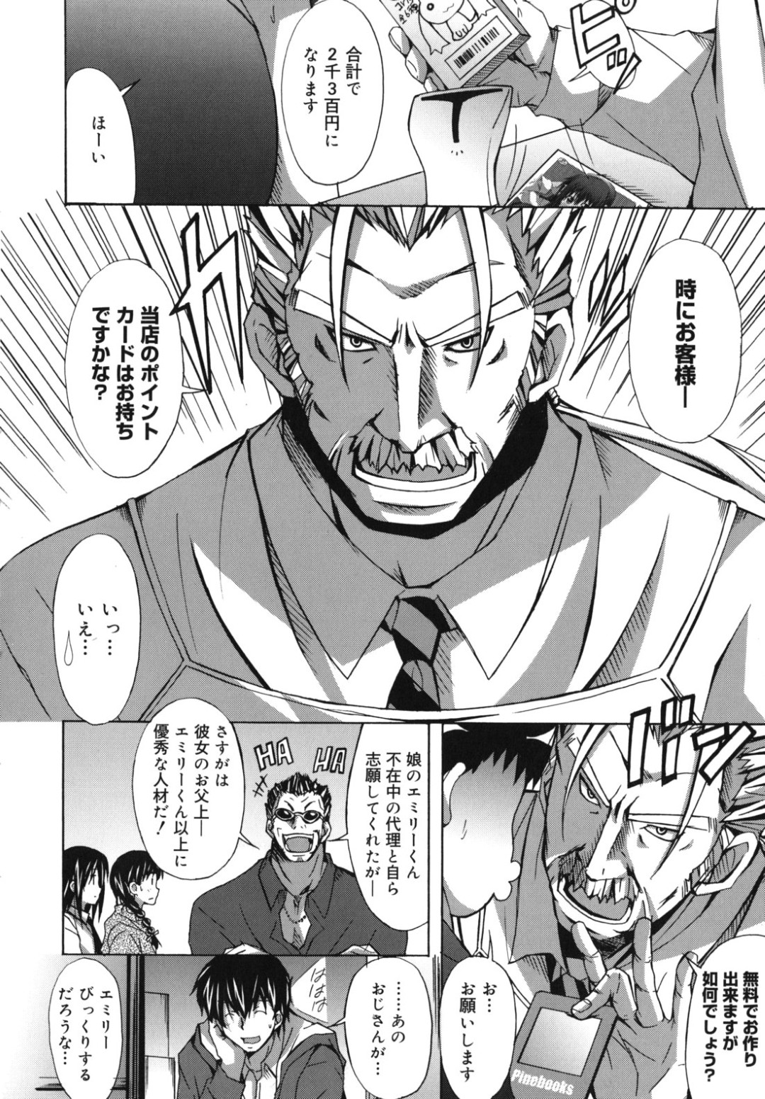 完全復帰してさっそそく誘惑しちゃうロリ少女のお姉さん…乳首責めや手マンをされてトロ顔で生ハメ中出しいちゃラブセックスしちゃう 4ページ