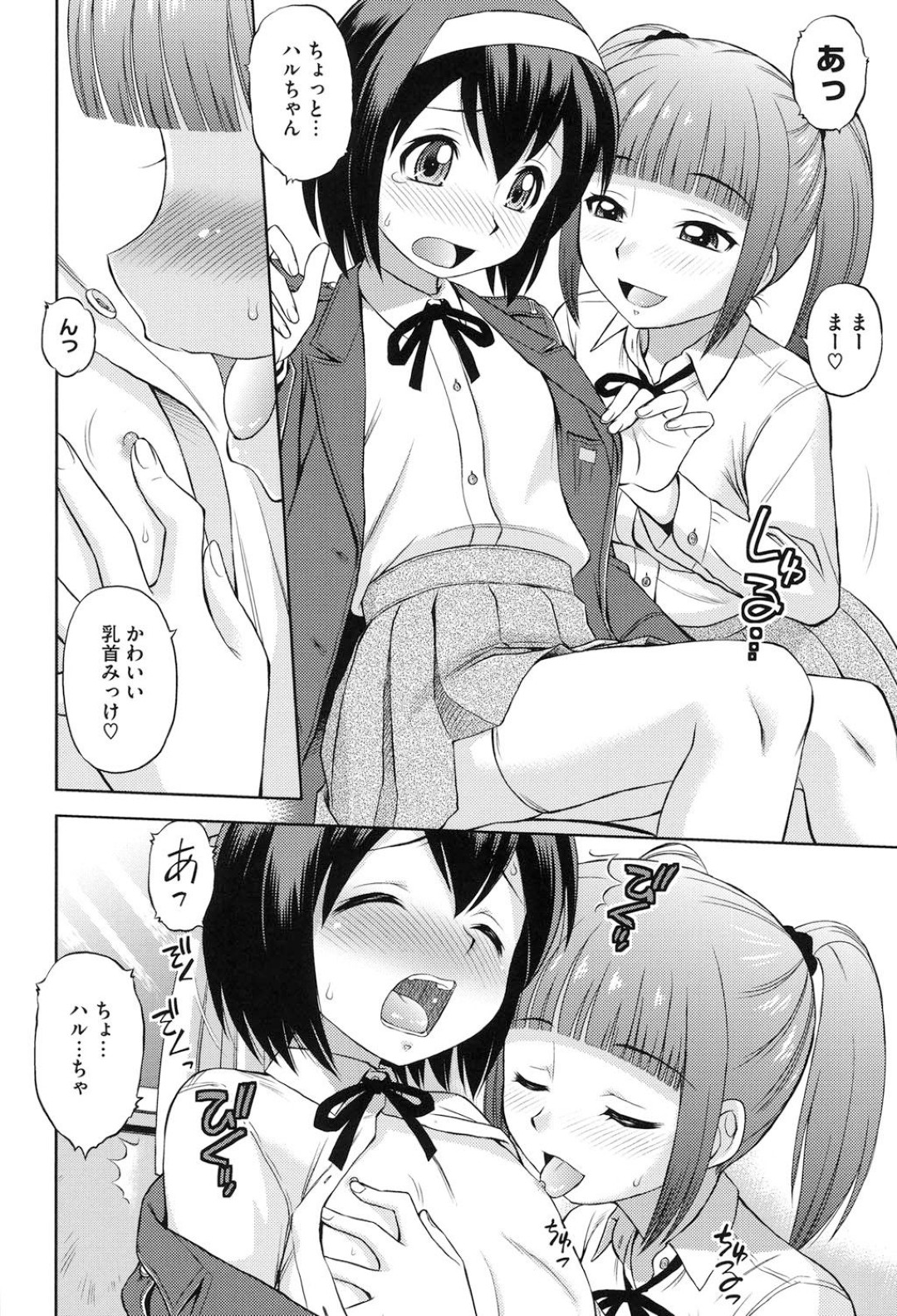 女装した彼を誘惑していちゃラブセックスしちゃうお姉さん…乳首舐めや手コキをして生ハメ中出しセックスで淫乱堕ちしちゃう 4ページ