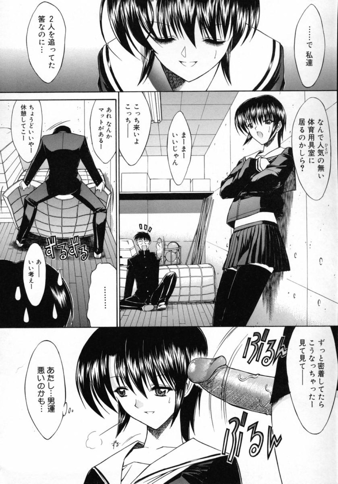 学校の階段で誘惑しちゃう淫乱JK…ご奉仕フェラをしてバックで生ハメ中出しいちゃラブセックス 4ページ