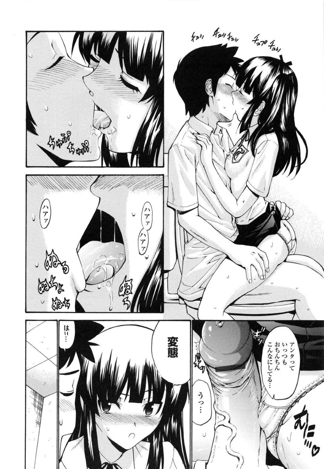 トイレでオナニーをしている幼馴染の彼を誘惑しちゃう隣人お姉さん…ご奉仕フェラをして騎乗位で生ハメ中出しセックスで逆レイプしちゃう 4ページ